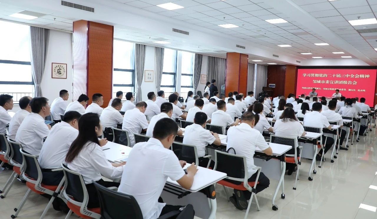 【学习贯彻党的二十届三中全会精神】邹城市委宣讲团到宏河集团宣讲