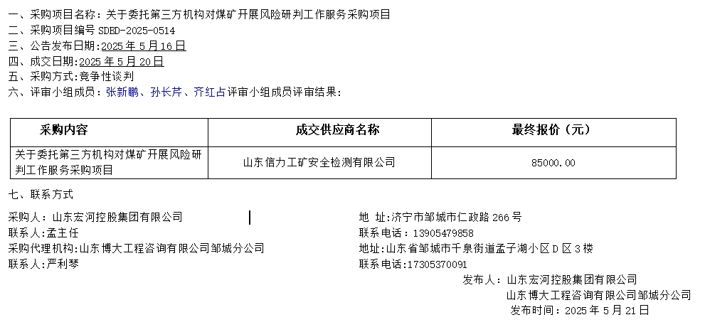 公告