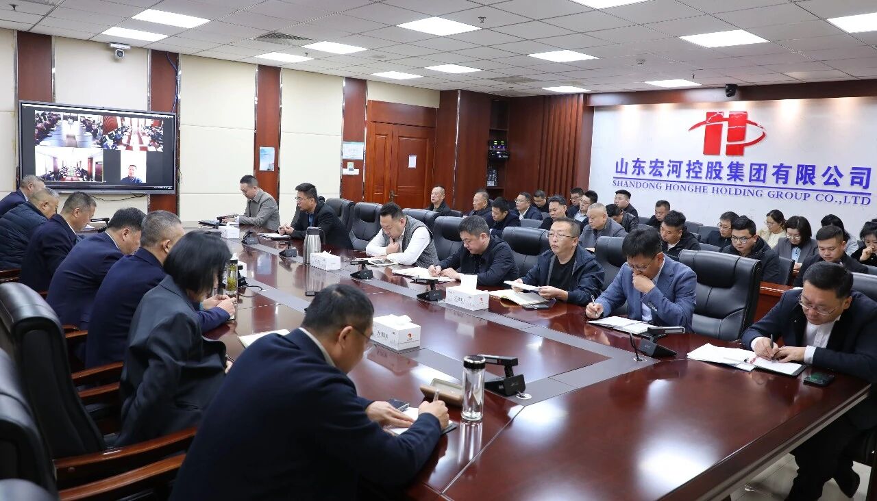 锚定年终攻坚 筑牢安全根基——宏河集团召开十一月份总经理安全生产办公会议3