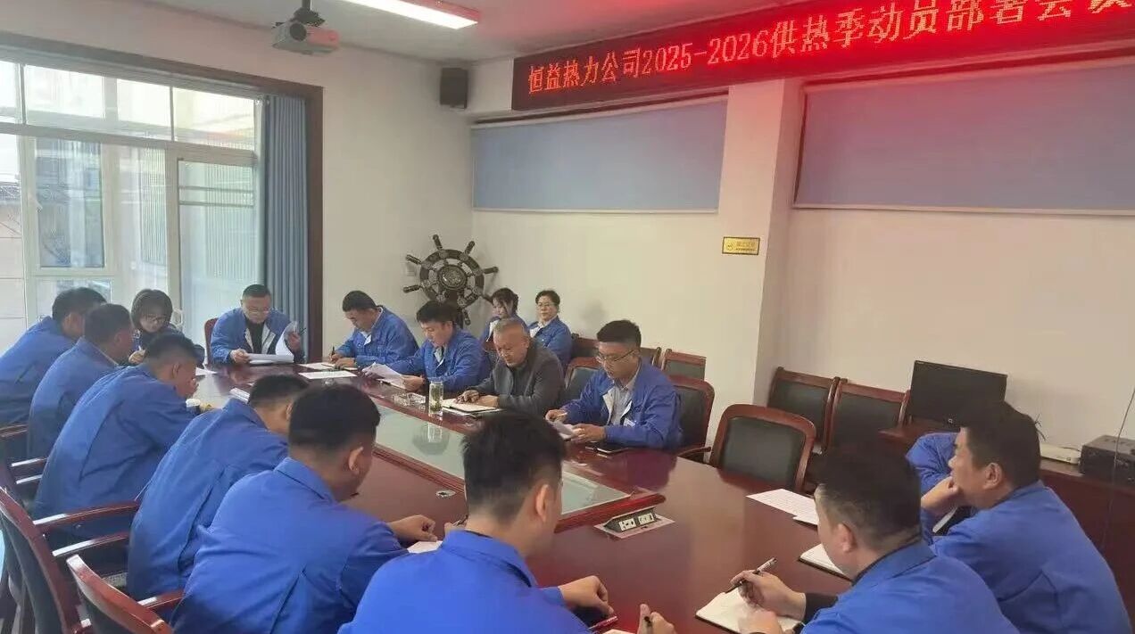 以“暖流”战”寒流”——恒益热力正全力守护这份温暖