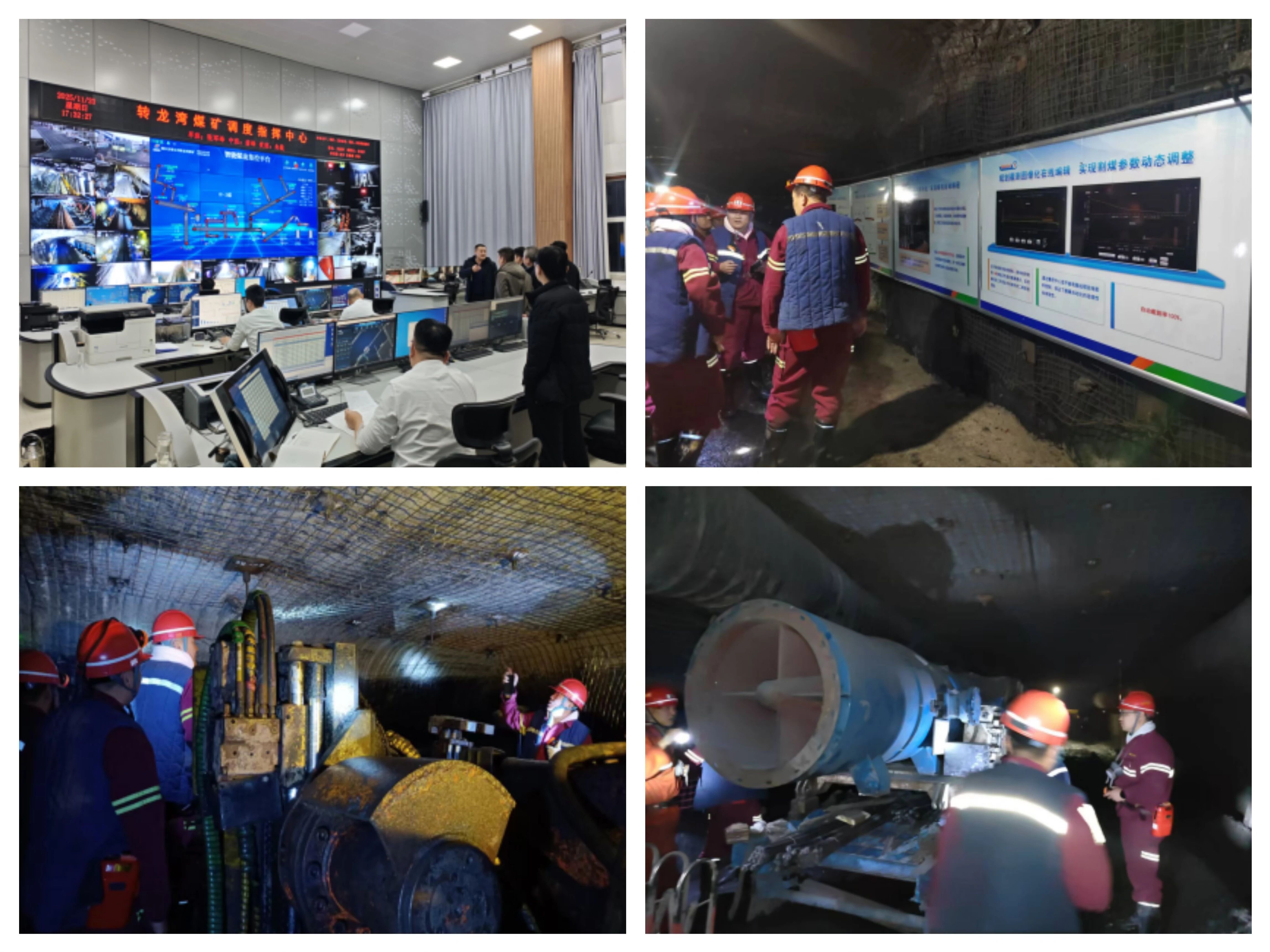 对标先进找差距，交流互鉴促提升——文玉煤矿赴转龙湾煤矿对标学习1