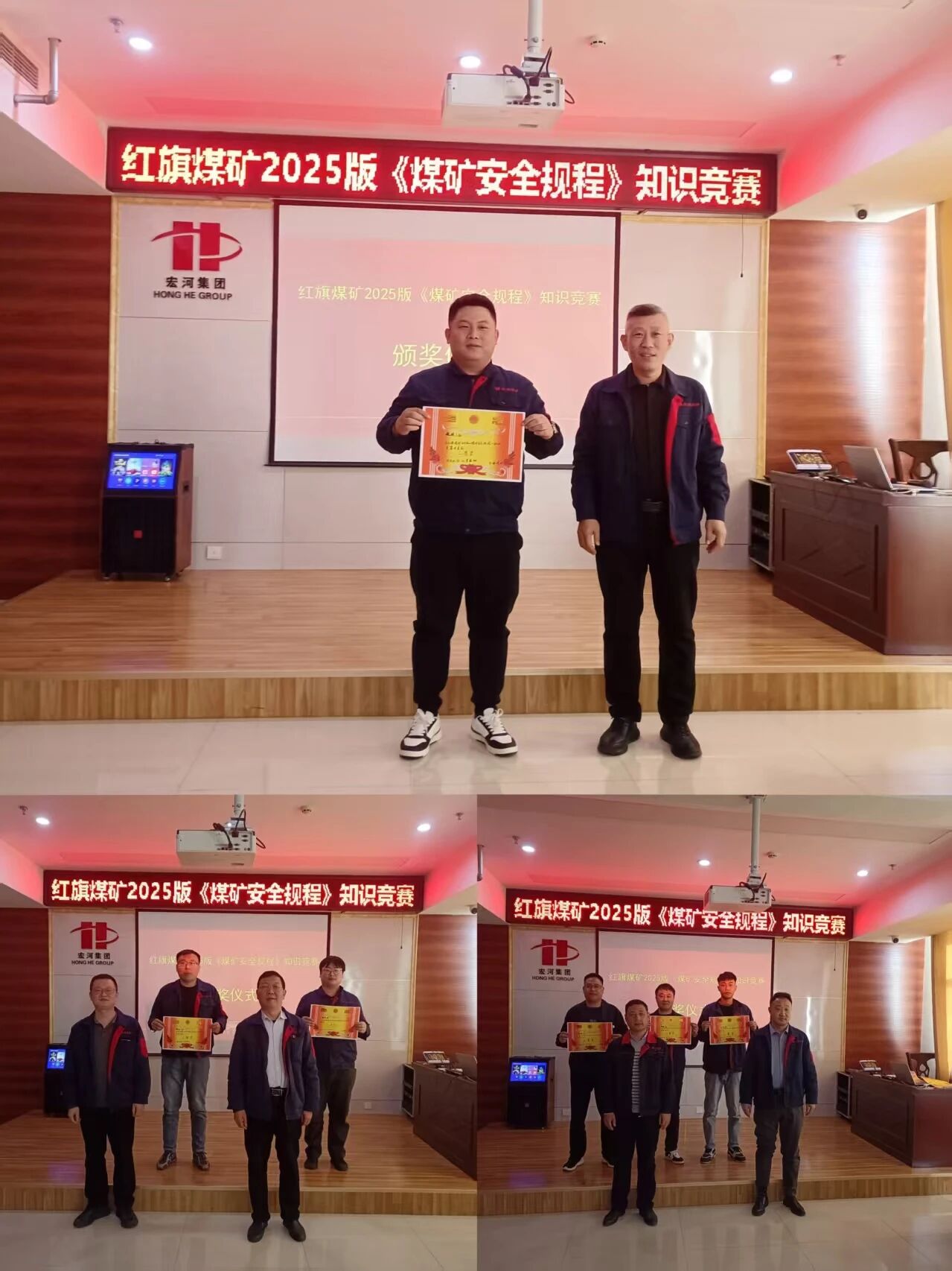 以赛促学强意识 以学促用保安全——红旗煤矿开展2025版《煤矿安全规程》知识竞赛2