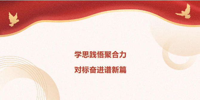 【学习贯彻党的二十届四中全会精神】学思践悟聚合力 对标奋进谋新篇——邹城市委宣讲团到宏河集团宣讲0