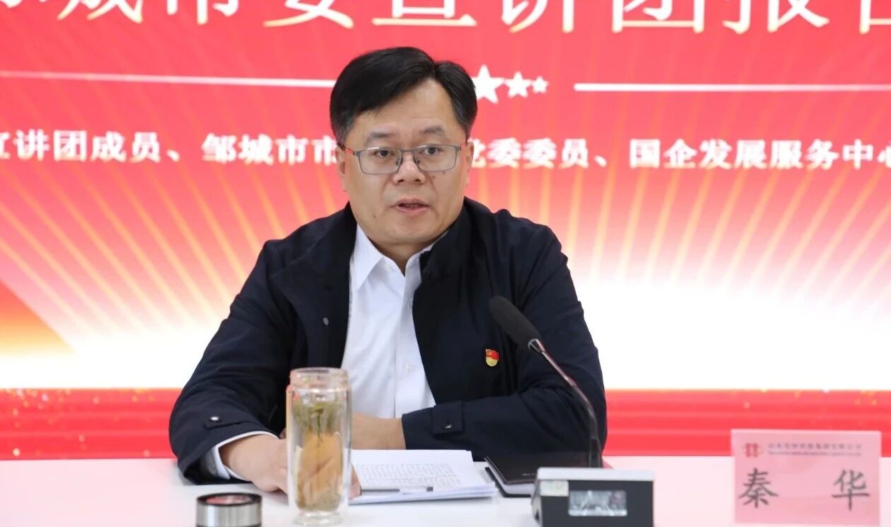 【学习贯彻党的二十届四中全会精神】学思践悟聚合力 对标奋进谋新篇——邹城市委宣讲团到宏河集团宣讲2