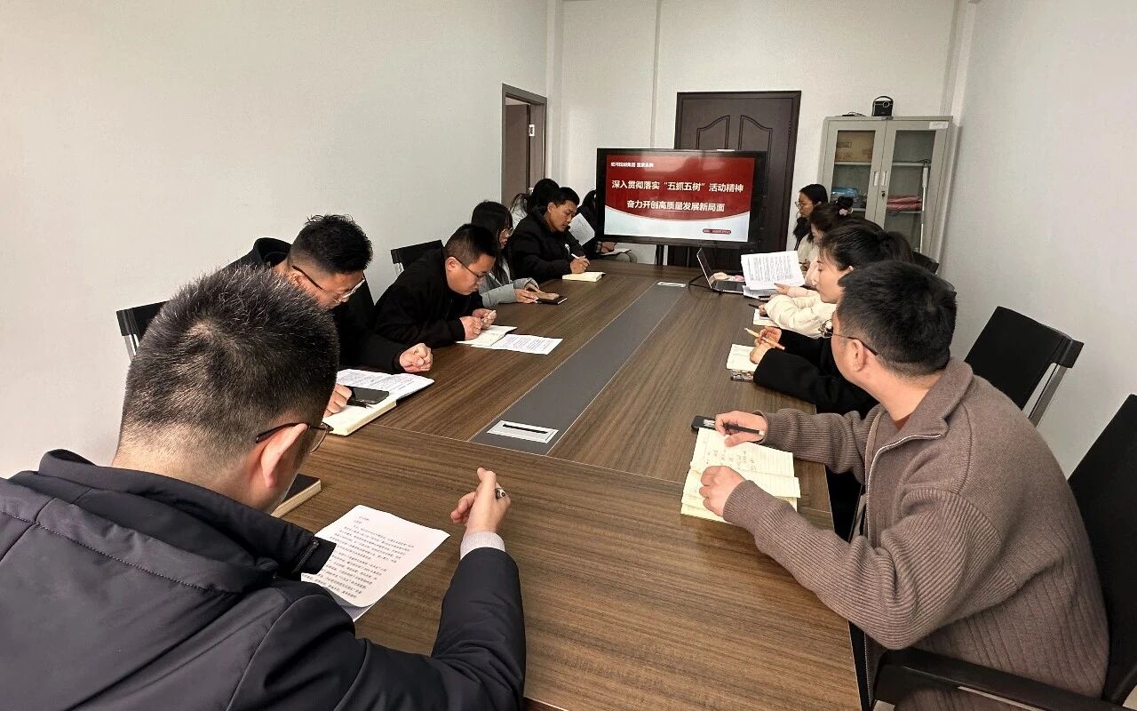 【贯彻落实】圣家乐购公司召开专题会议 贯彻落实集团“五抓五树”动员大会暨六届三次“双代会”精神