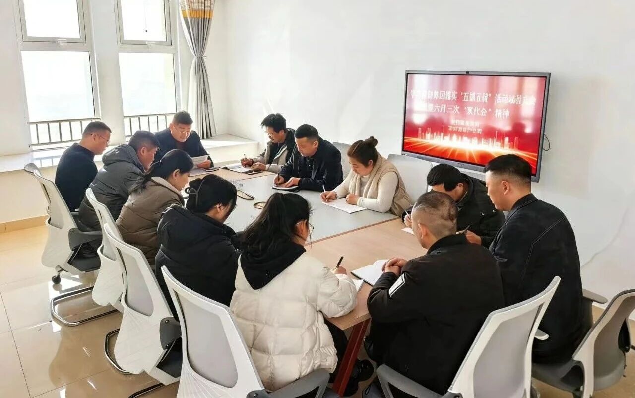 主动对标做检视 扎实提升求实效——宏城置业、宏矿房地产公司召开专题会议