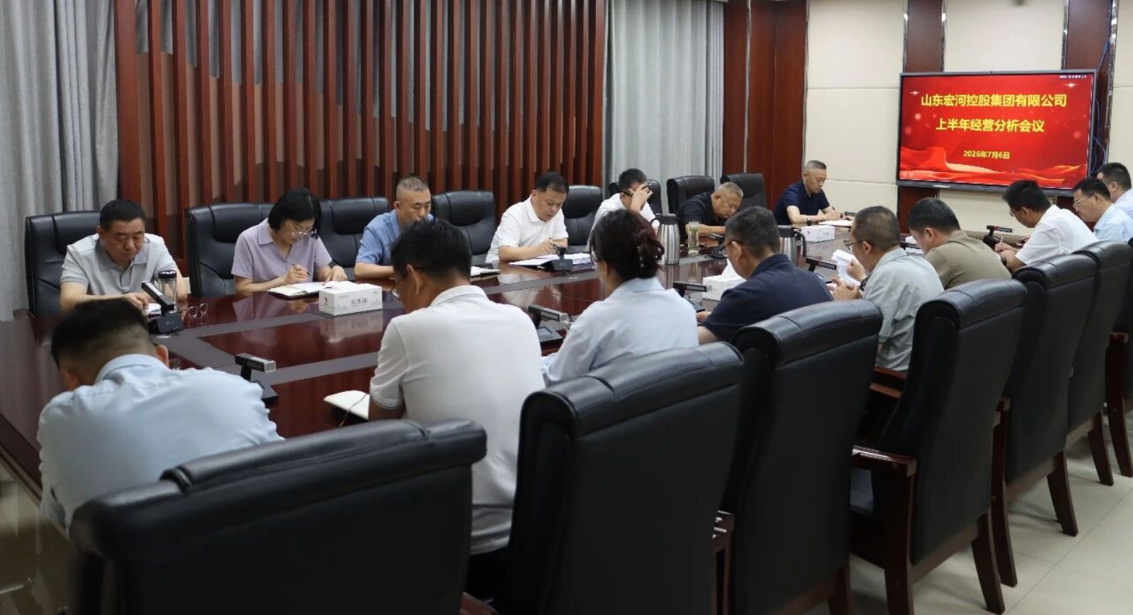 锚定目标攻坚破局 全力冲刺年度经营任务——宏河集团召开上半年经营分析会1
